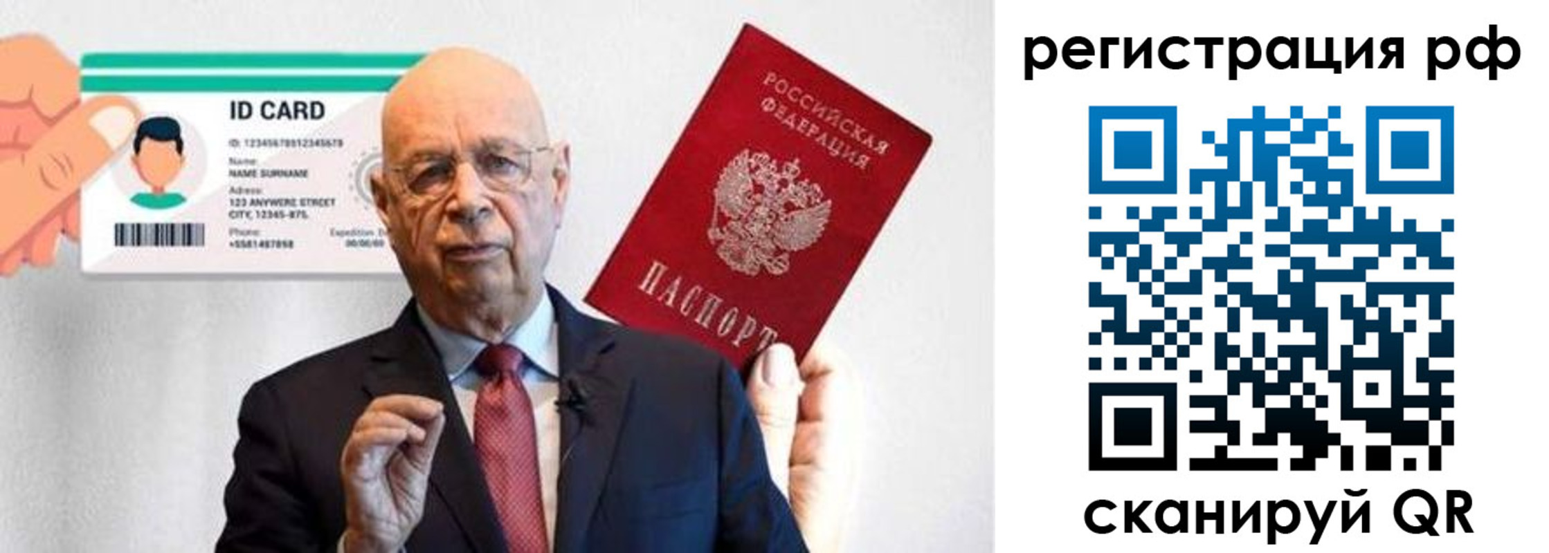 прописка от собственника в Строителе
