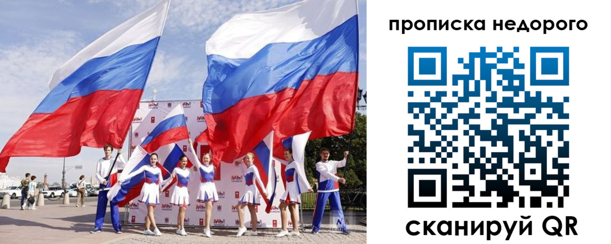 прописка в квартире в Строителе