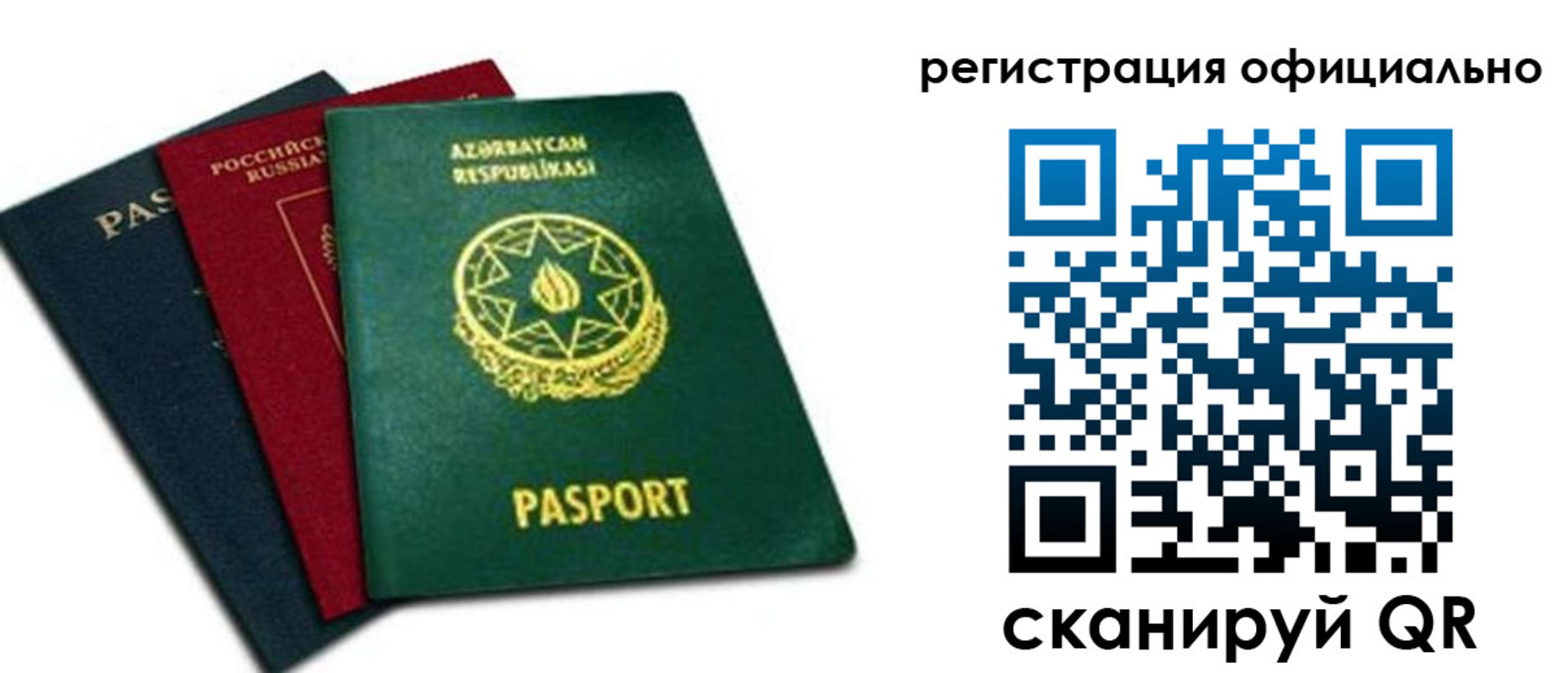 временная регистрация госуслуги в Строителе
