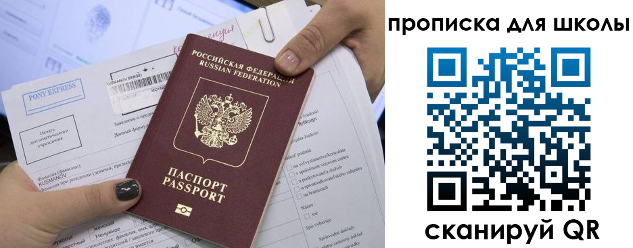 прописка в квартире в Строителе