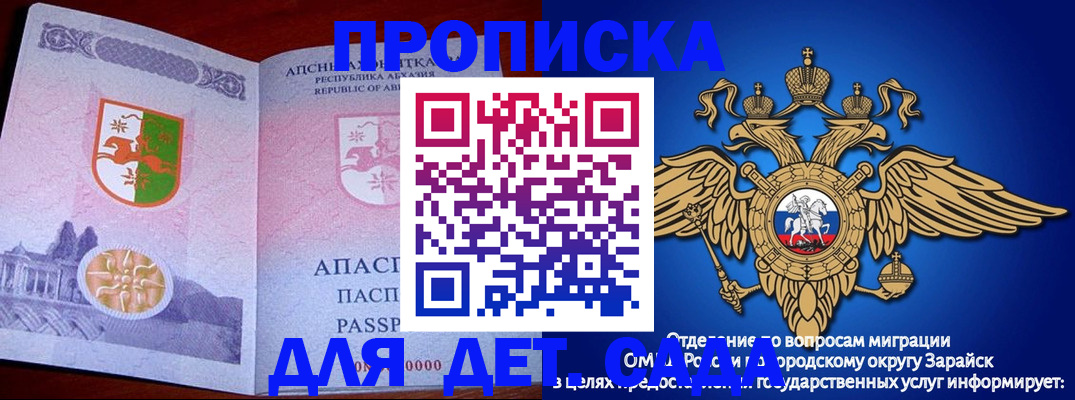 прописка для военкомата в Строителе